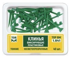 Non-transparent Plastic Wedges for Dental Matrices #1.841