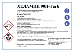 Corrosion and Deposit Inhibitor Helamin 90H-Turb