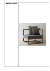 Loft Style Chair "Bon" with Metal Frame