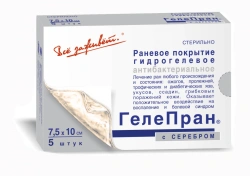 Sterile Hydrogel Wound Dressing Gelipran-PG 7.5x5cm 2pcs