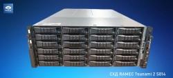 RAMEC Tsunami 2 S014 Data Storage System