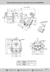 Axial Piston Pump-Motor 1MN250/160 for Hydraulic Energy Conversion