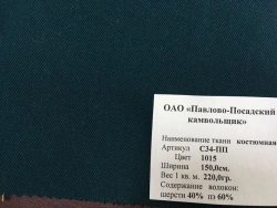 Semi-Wool Suit Fabric "Cosmos" Art. S34-PP