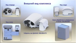 Traffic Violation Photo and Video Recording System "OSKON S.M.