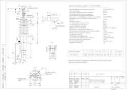 Solid Insulation Transformer Feedthrough BRIT-S-90-110-550/800 KN 1.9.005-S