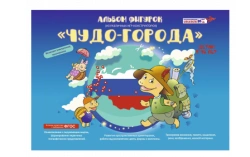 Unique Figure Album for "Wonder Cities" Construction Sets