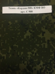Water-Repellent Fabric "Kordon-500" Camo Art. S 900