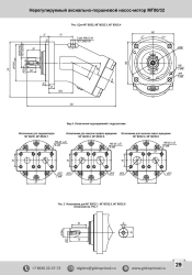 Fixed Displacement Axial Piston Hydraulic Pump MG80/32.1