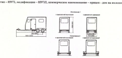 Mobile Living Trailer 8597j2