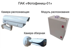 Traffic Violation Photo and Video Recording System "PhotoFinish-01