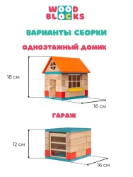 WOODBLOCKS Magnetic Wooden Constructor - 2-in-1 Houses (40 Pieces)