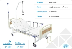 Functional Medical Bed Model 4 in 1