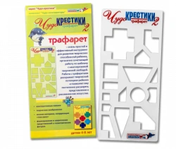 Sensory Development Stencil "Wonder-Crosses 2