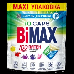 Средства для стирки жидкие в капсулах BiMax 100 пятен