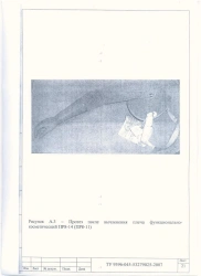 Functional-Cosmetic Shoulder Prosthesis PR8-11 (PR8-14)