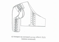 AR6-02 Wrist, Elbow, and Shoulder Joint Rehabilitation Device