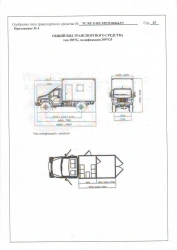 Workshop Vehicle Modification 3897G5 on GAZ-C41A23, C41A43 Chassis