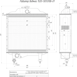 Water Radiator for Internal Combustion Engine 1520-1301.010B-01