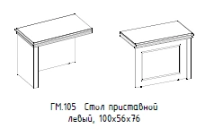 Hamilton Left Side Table, Model GM 105