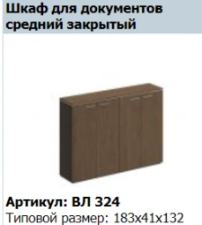 VELAR Wooden Medium Door Set (2 pieces) VL 699