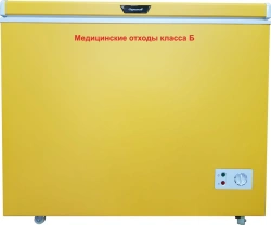 Chest Freezer for Hazardous Waste Storage - Saratov-602M