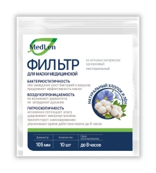 Cotton-Linen Filters for Masks, Round D 10 cm, Pack of 10