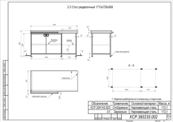 Stainless Steel Preparation Table 1710x750x958