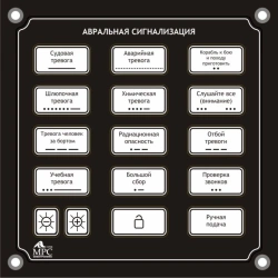 Emergency Signal Auto-Feed Panel AS-212