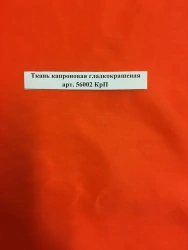 Smooth Dyed Nylon Fabric Art. 56002 KrP