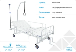 Multi-functional Medical Bed 4V102