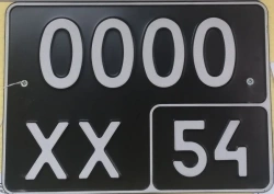 Vehicle Registration Plate Type 7 - State Issued
