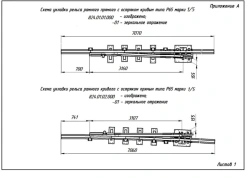 R65 Type Frame Rail with Spike (824.01.01.000/-01; 824.01.02.000/-01)