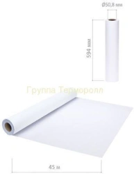 Offset Plotter Paper Roll 594mm x 50m x 50.8mm