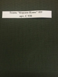 Water-Resistant "Kordon Plus" Fabric PU Art. C 930