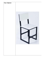 Arena Chair - Metal Frame with Fabric or Eco-Leather Upholstery