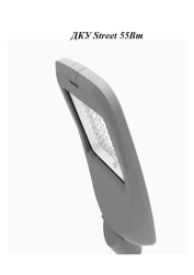 LED Street Light 55W for Outdoor Illumination