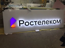 LED Signage with 3D Letters on Base "UFAPECHAT.RU