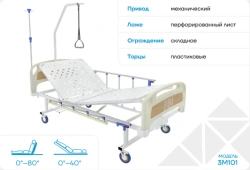 Functional Medical Bed Model 3M1