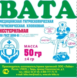 Hygroscopic Medical Cotton Wool Roll, Non-Sterile, 50g