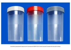 Medical Polymer Disposable Container KО0НПП-250 with Transparent/Red/White Lid