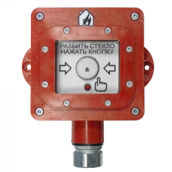 Manual Explosion-Proof Fire Alarm Detector VP-I-PR