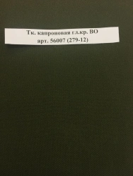 Fire-Resistant Nylon Fabric with Silicone Coating, Model 56007 (279-12)