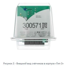 Intelligent Static Single-Phase Energy Meter "BULAT-32" Model AShNE.411731.032-05, Type 3