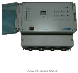 BS-06 Coupling Unit for Local Amplifier Stations