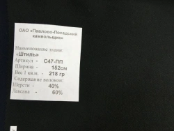 Wool-Blend Suiting Fabric Art. C47-PP "Stillness