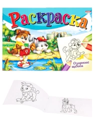 Colorful Coloring Books A5 for Kids