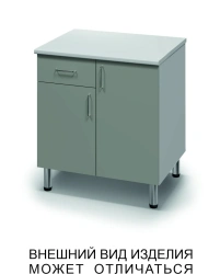 Height-Adjustable Stand with Two Swing Doors and One Drawer