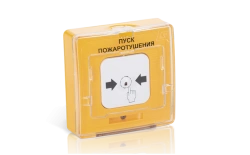 Remote Start Device with Short Circuit Insulator UDP 513-11IKZ-R3