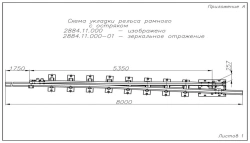 R65 Type Frame Rail with Spike (Project 2884.11.000/-01)