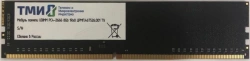 UDIMM Memory Module PC4-2666 8GB 1Rx8 CRMП.467526.001